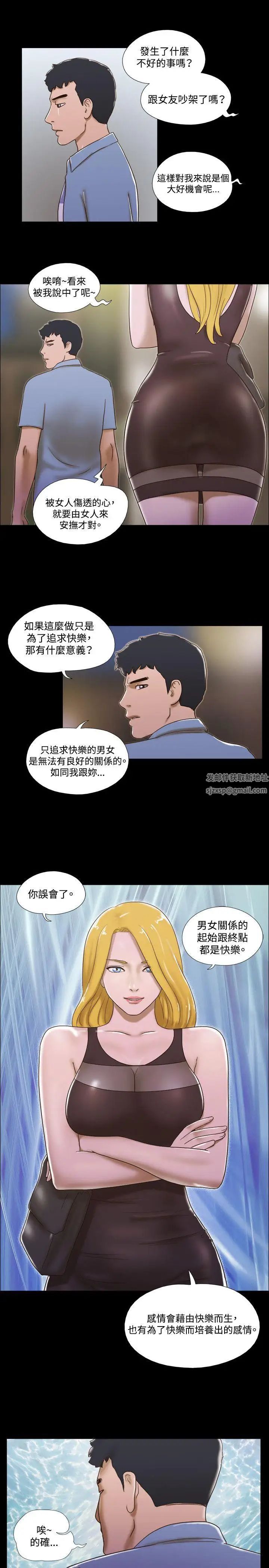 17种性幻想ver.2[第二季]第37话