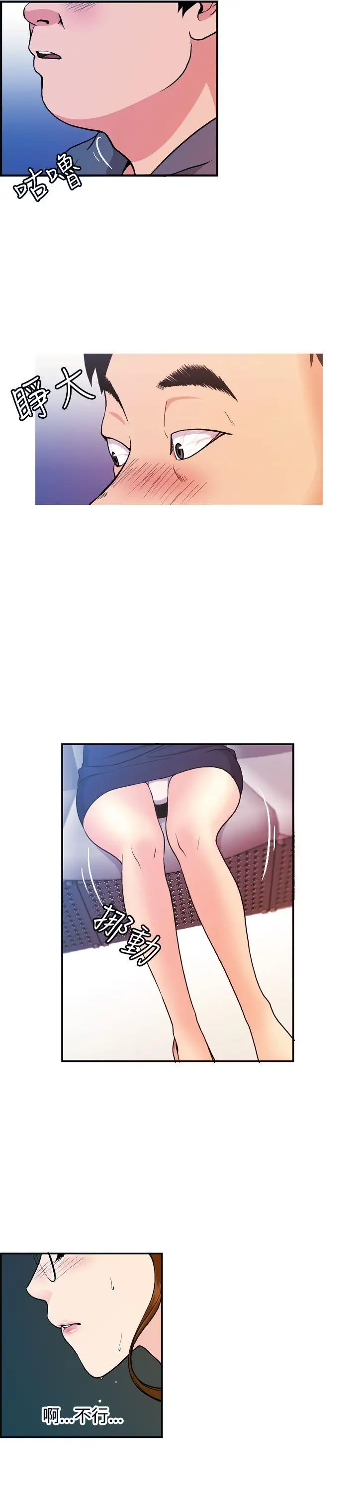 淫stagram第7话