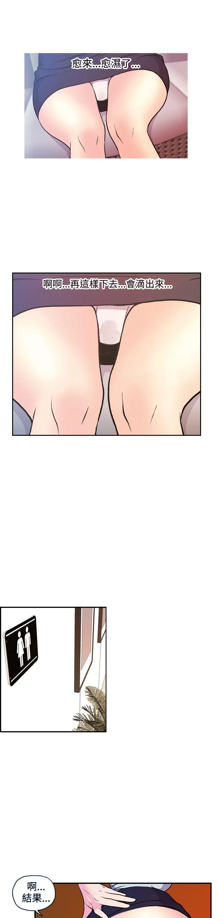 淫stagram第7话
