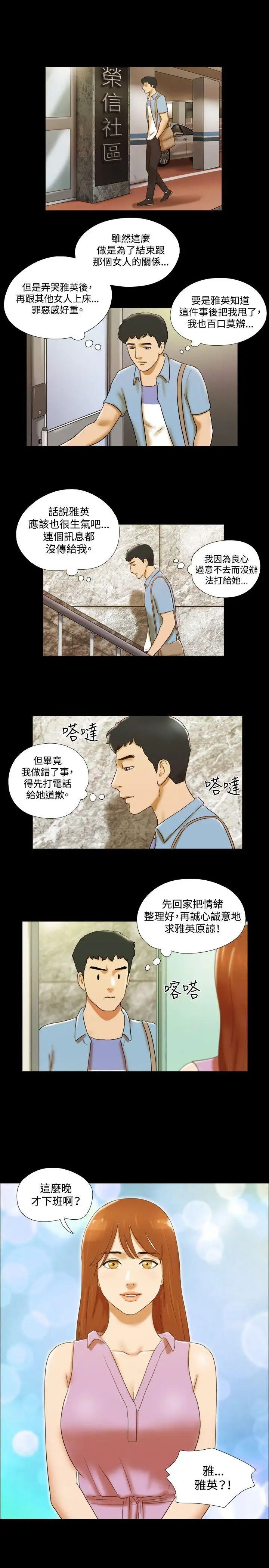 17种性幻想ver.2[第二季]第38话