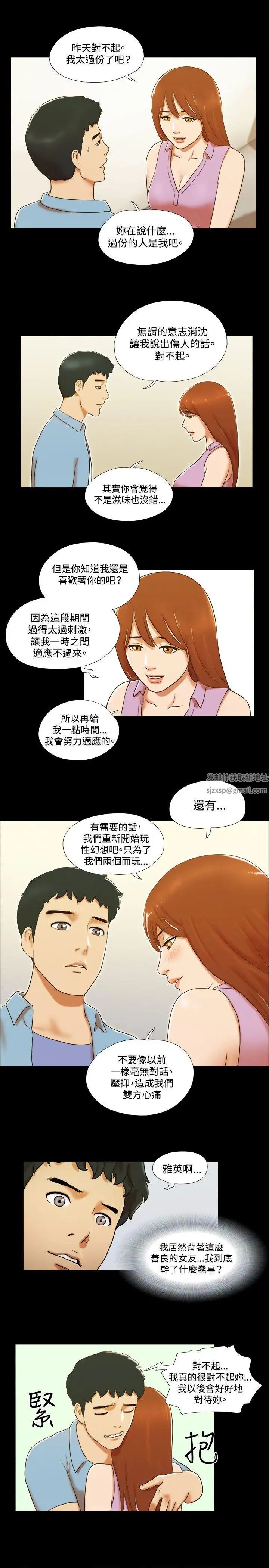 17种性幻想ver.2[第二季]第38话