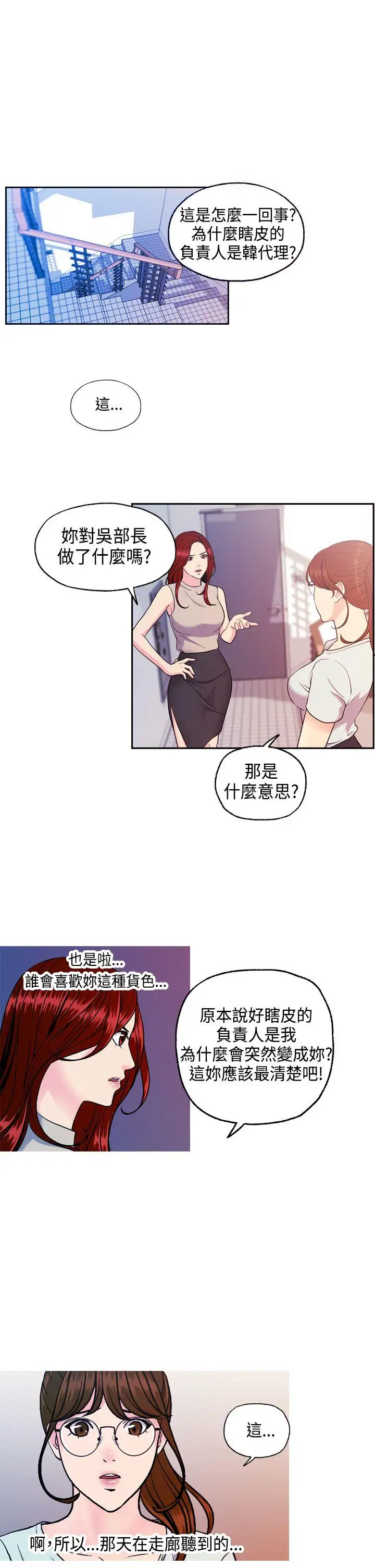 淫stagram第8话
