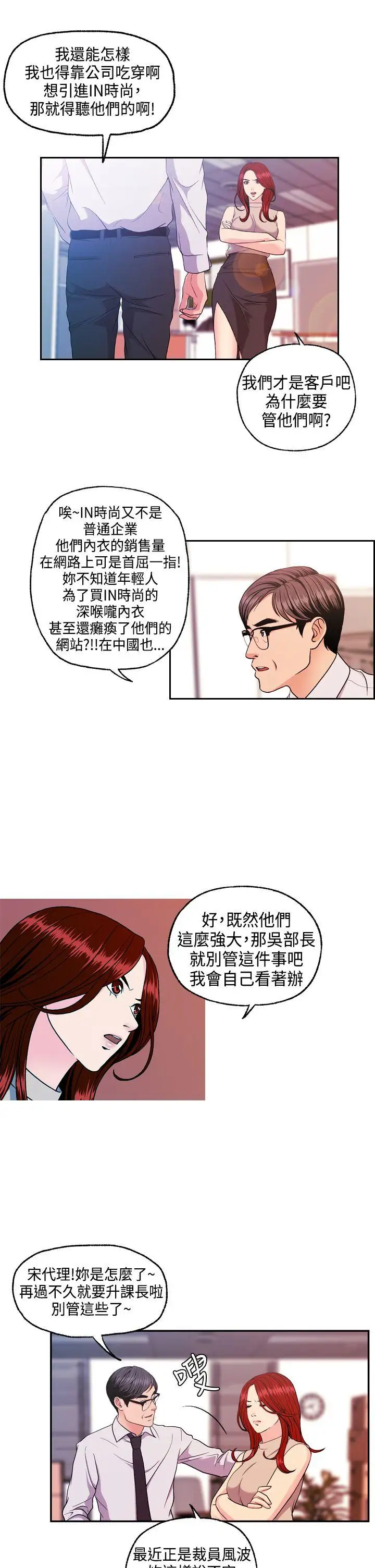 淫stagram第8话