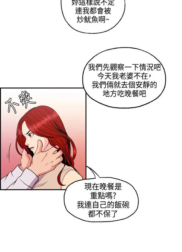 淫stagram第8话
