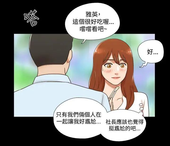 17种性幻想ver.2[第二季]第39话