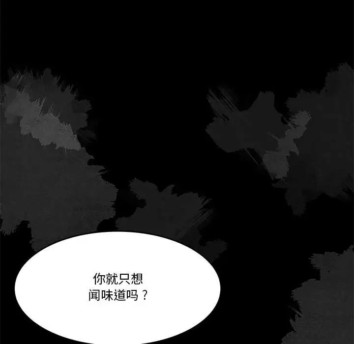 流言第2話