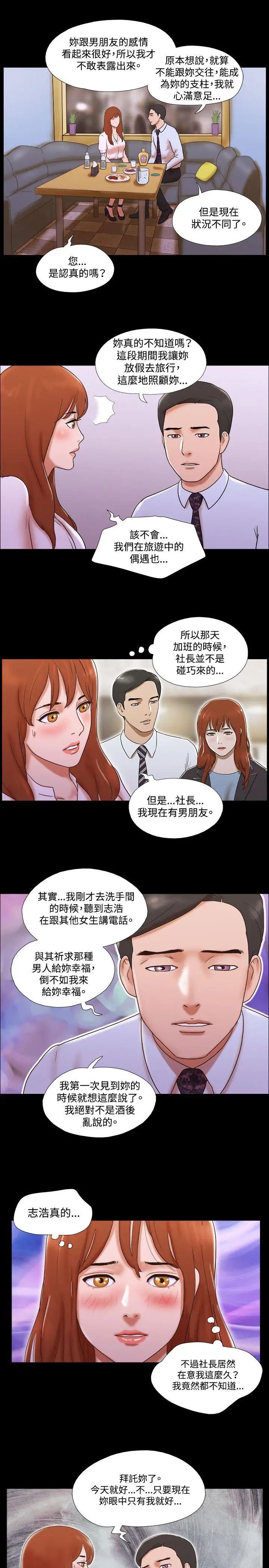 17种性幻想ver.2[第二季]第39话