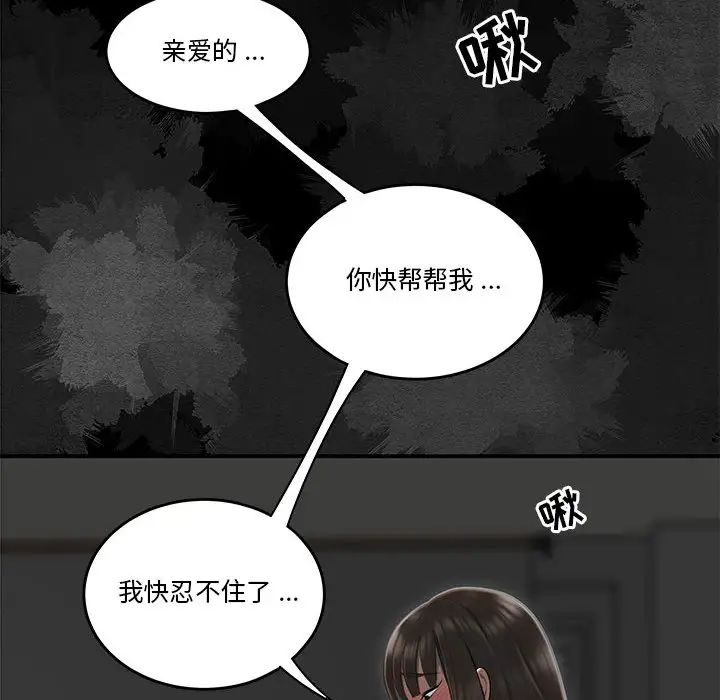 流言第2話