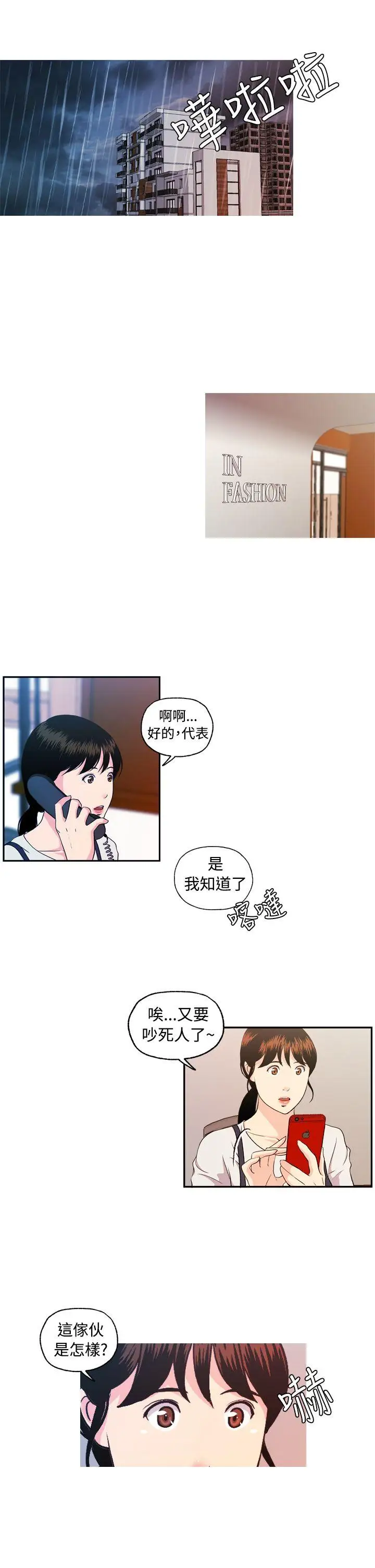 淫stagram第9话