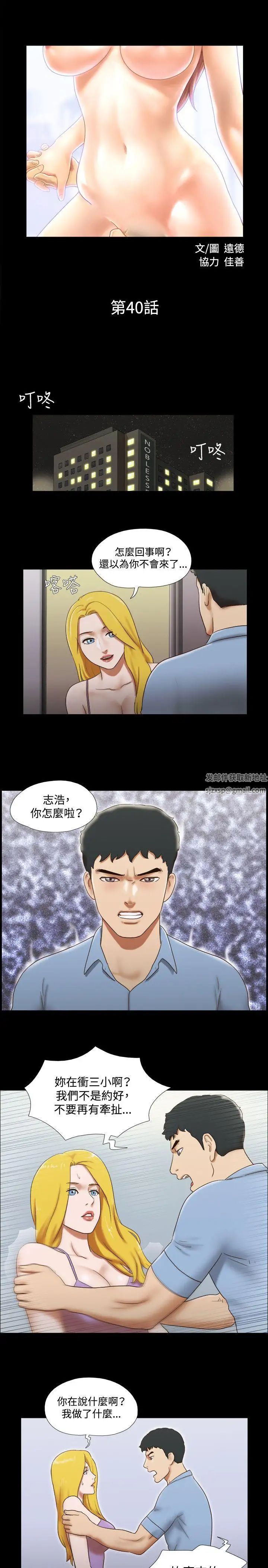 17種性幻想ver.2[第二季]第40話