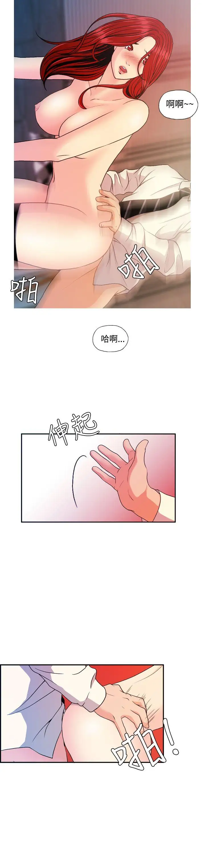 淫stagram第9话