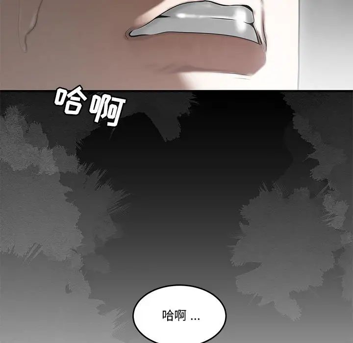 流言第2话