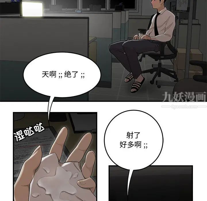 流言第2话