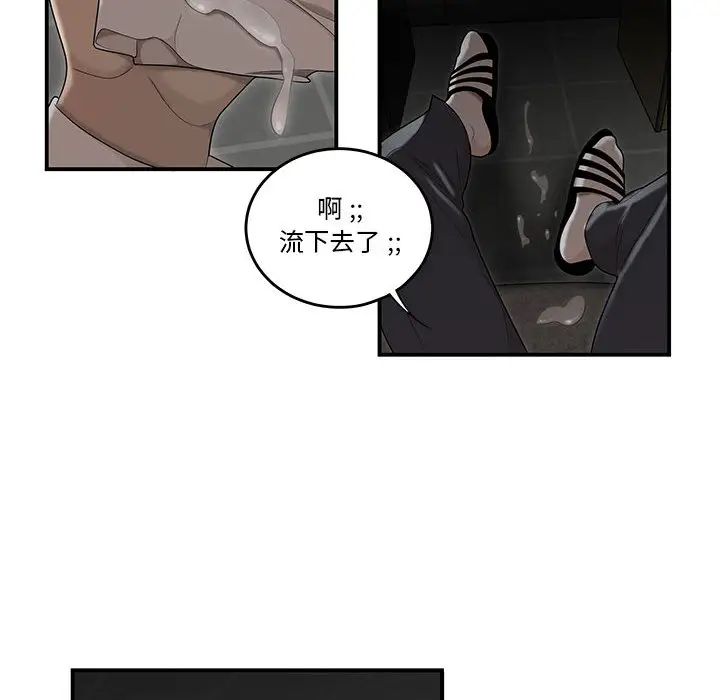流言第2话