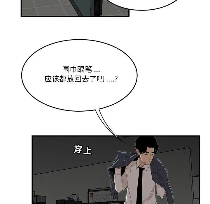 流言第2话