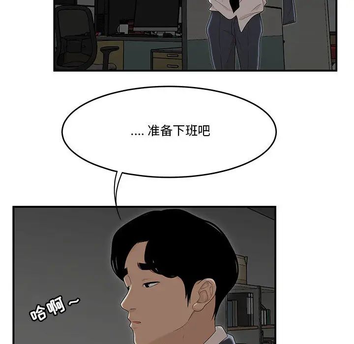 流言第2話
