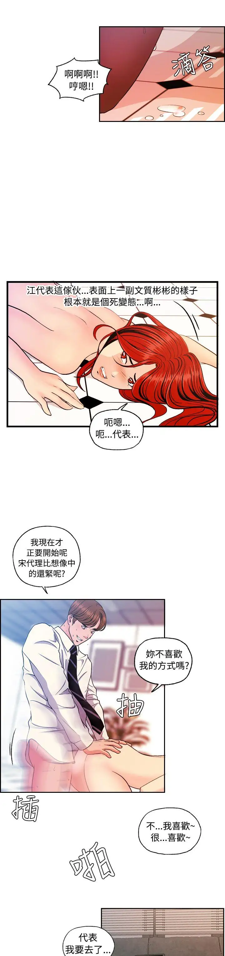 淫stagram第9话