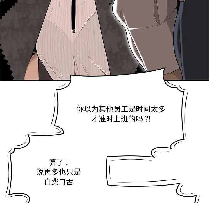 流言第2话