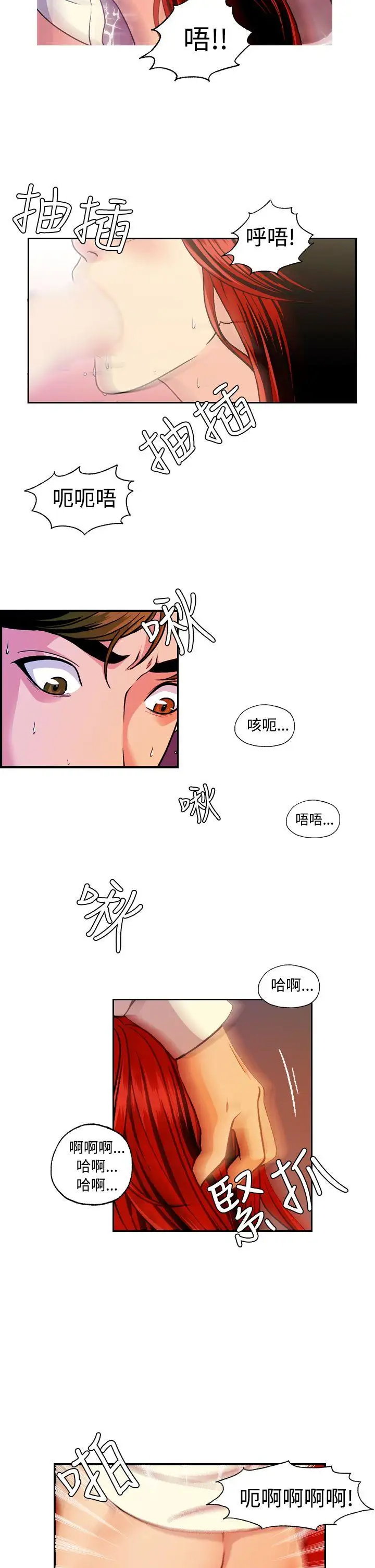 淫stagram第9话