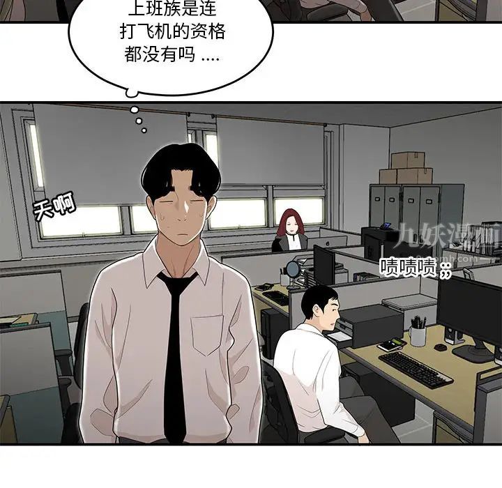 流言第2话