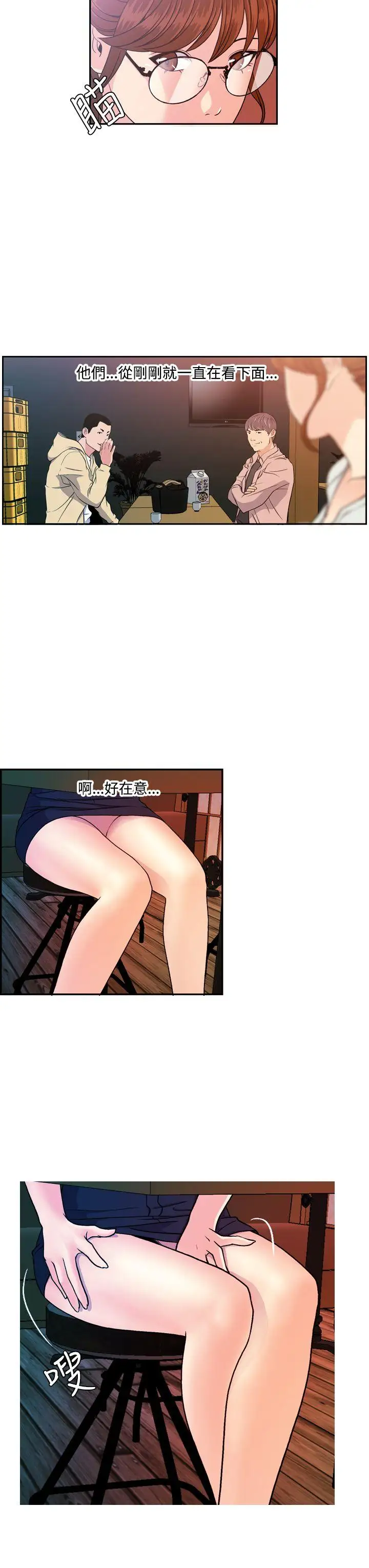 淫stagram第9话