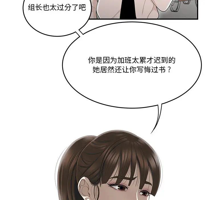 流言第2话