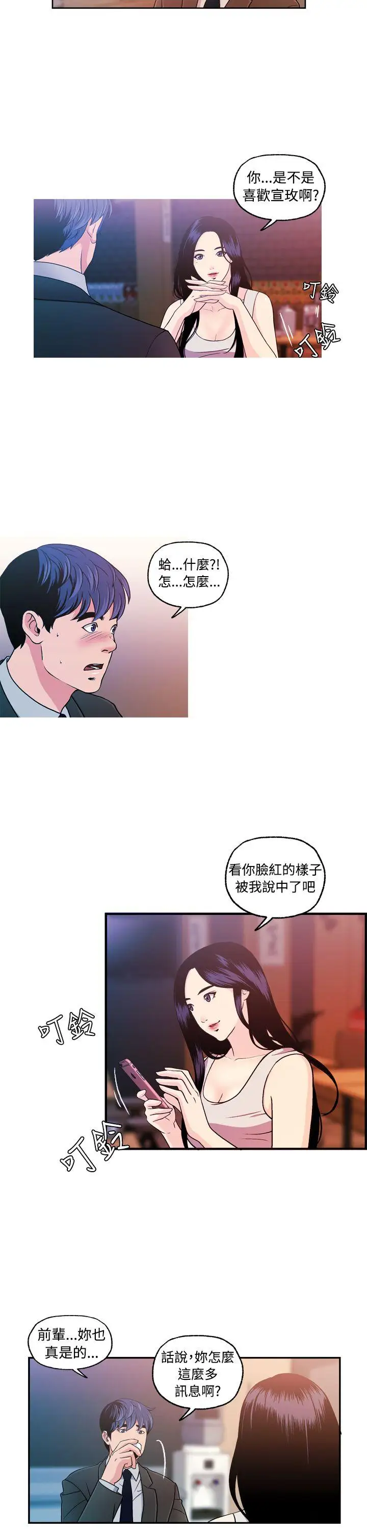 淫stagram第9话