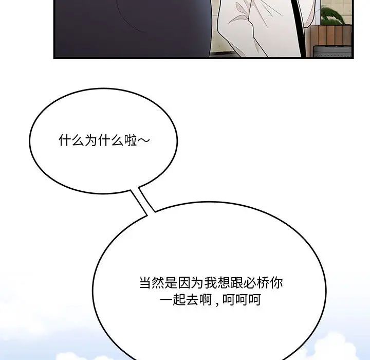 流言第2話