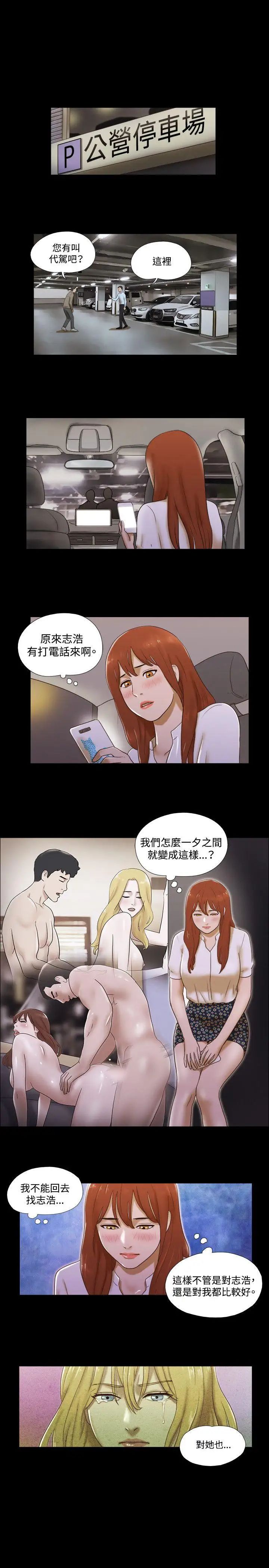 17种性幻想ver.2[第二季]第41话