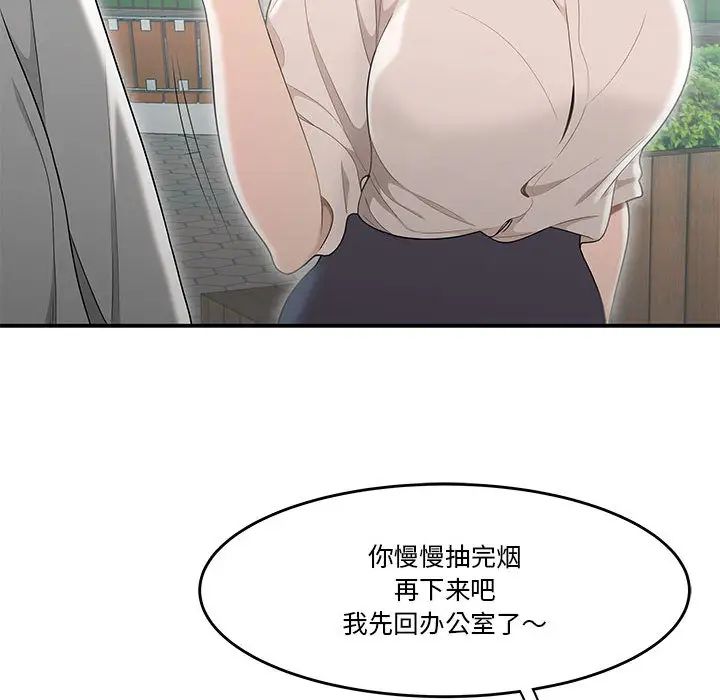 流言第2話