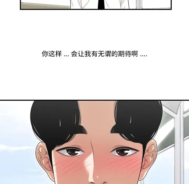 流言第2话