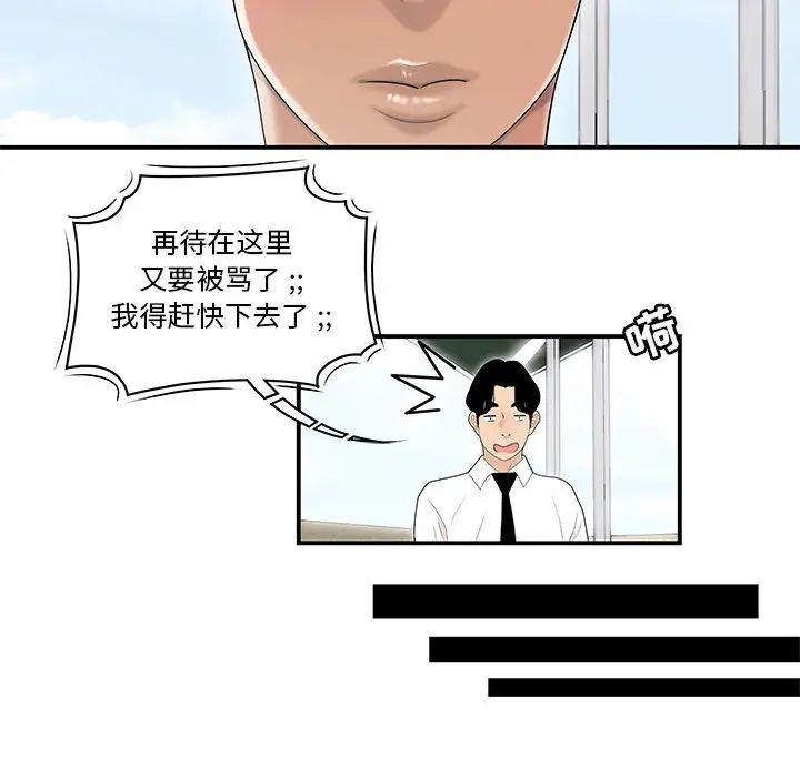 流言第2话