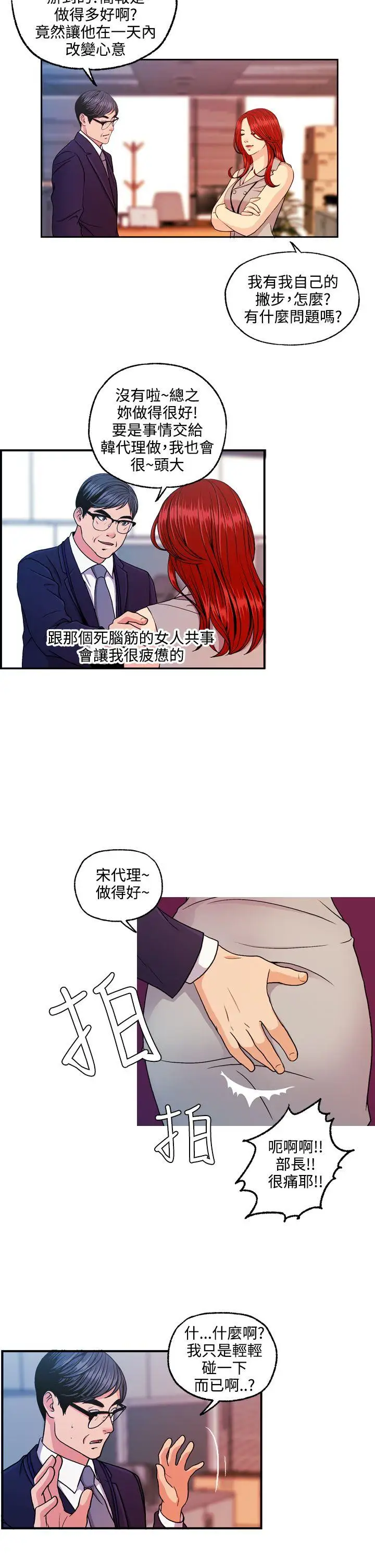 淫stagram第10话
