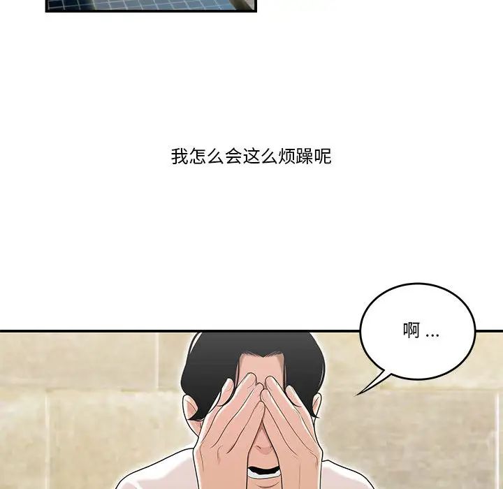 流言第2话