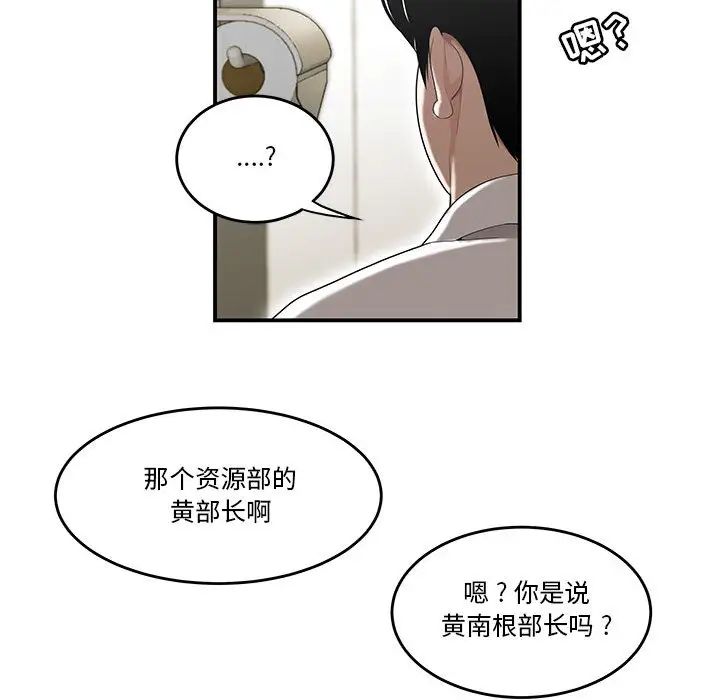 流言第2话