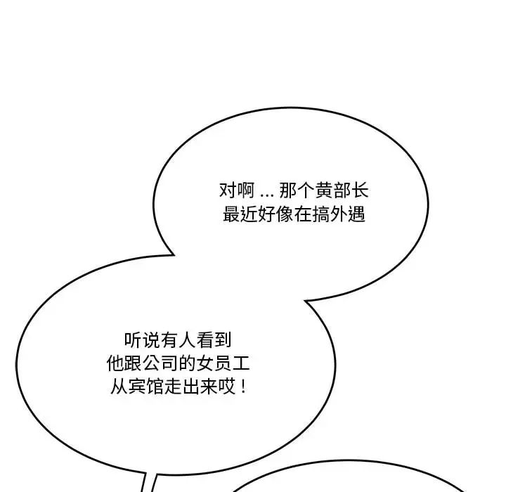 流言第2话