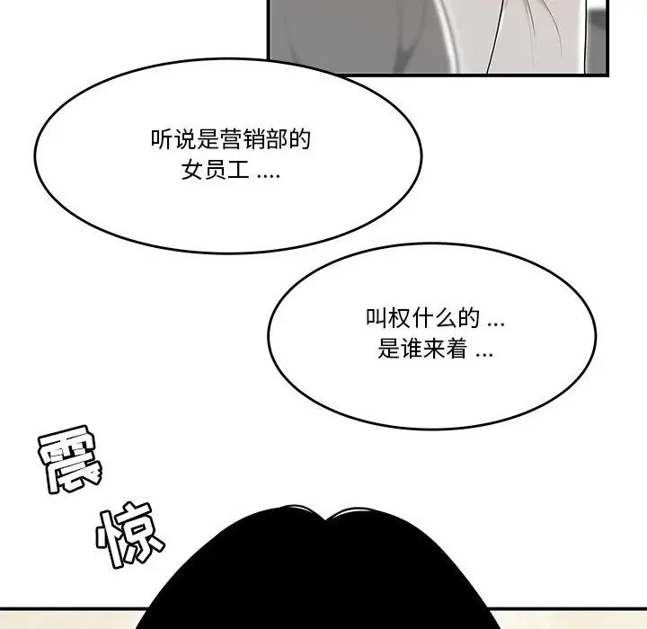 流言第2话