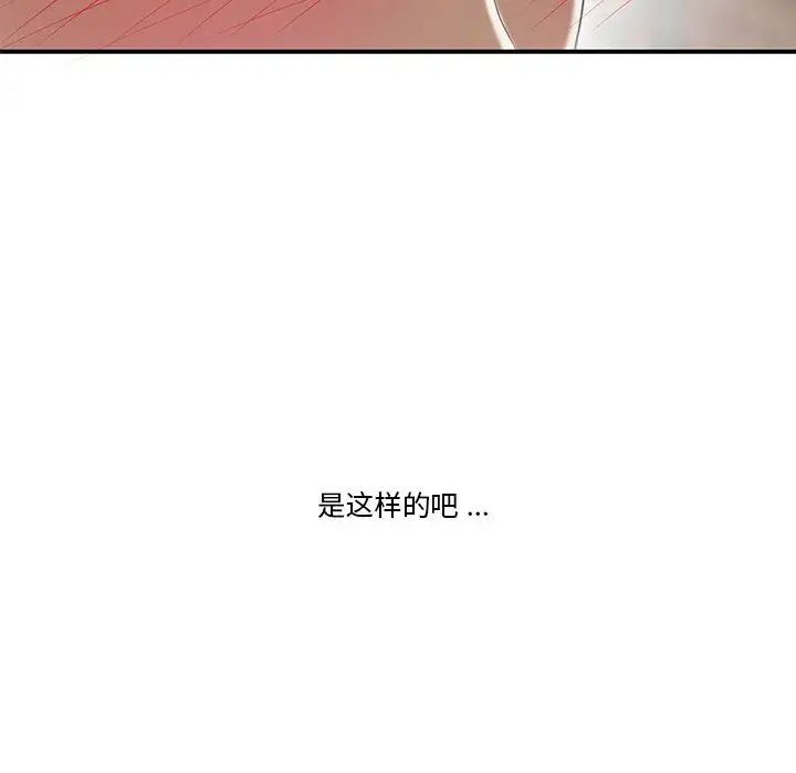 流言第3話