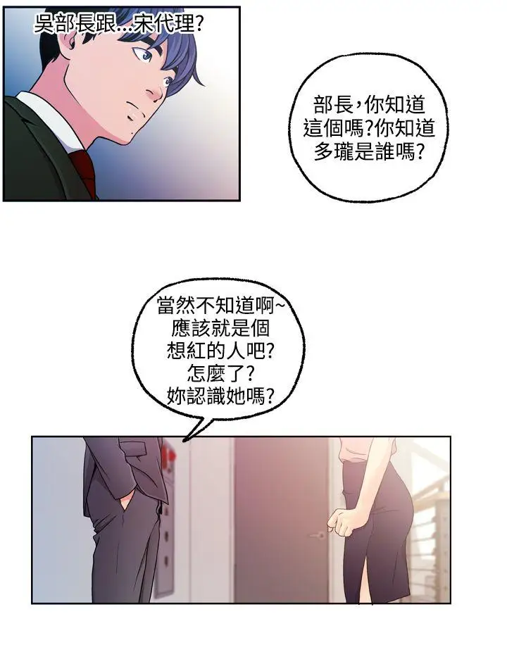 淫stagram第11话