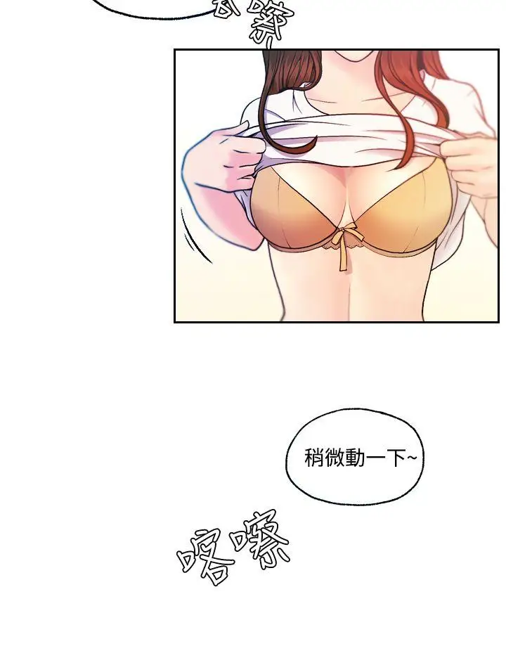 《淫stagram》第11话