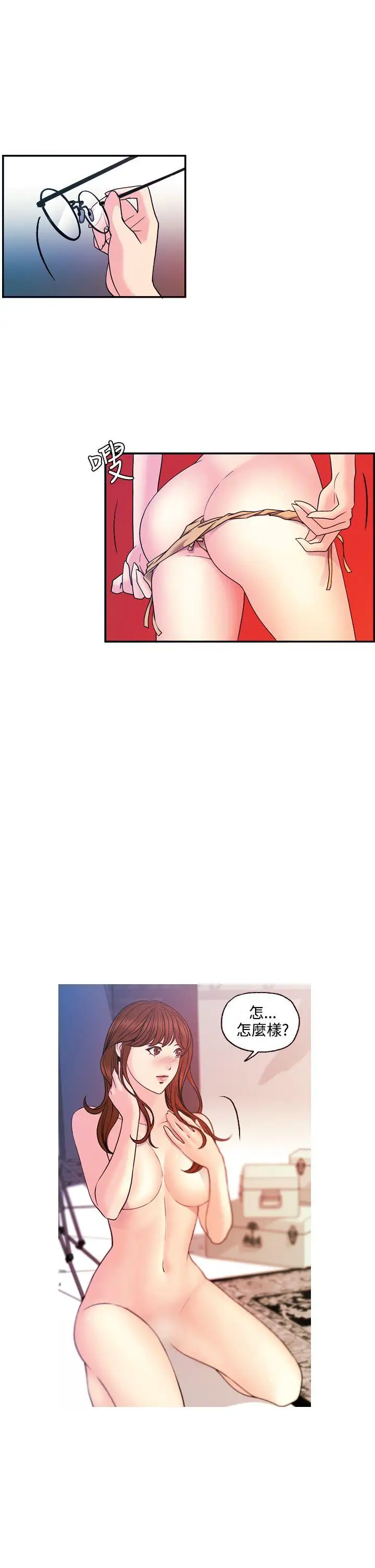 淫stagram第11话