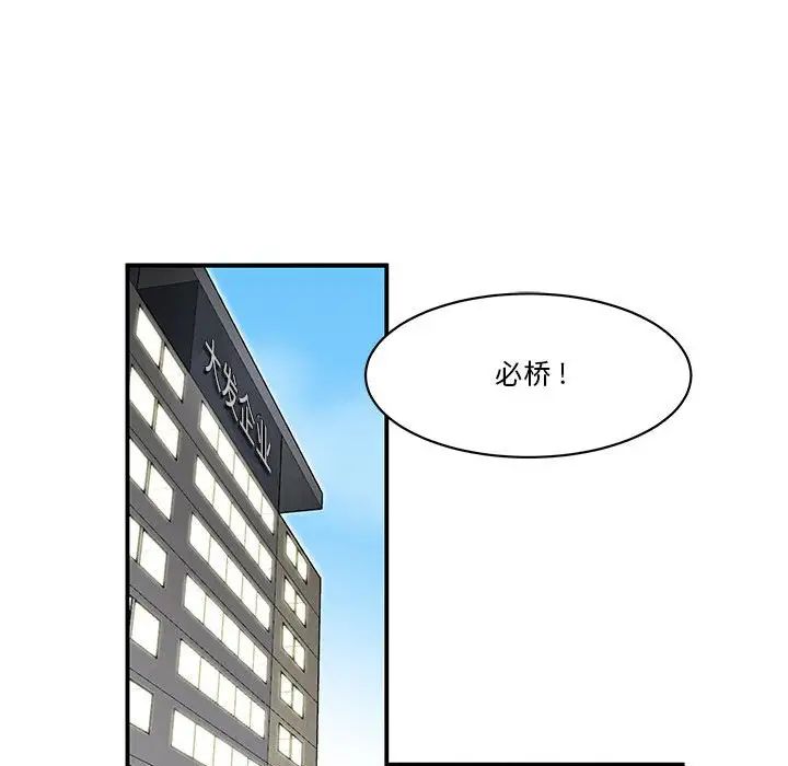 《流言》第3话