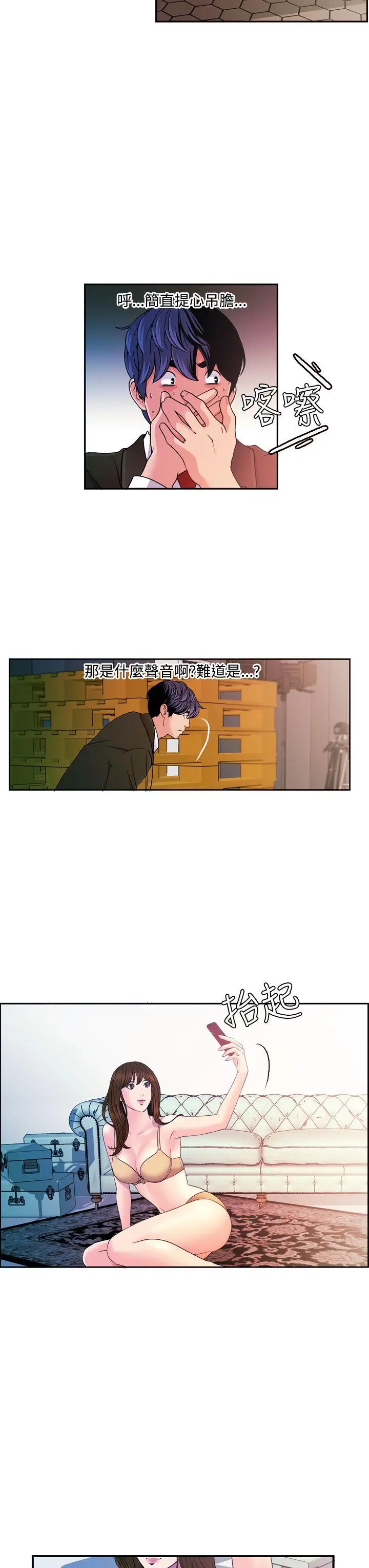 淫stagram第11话