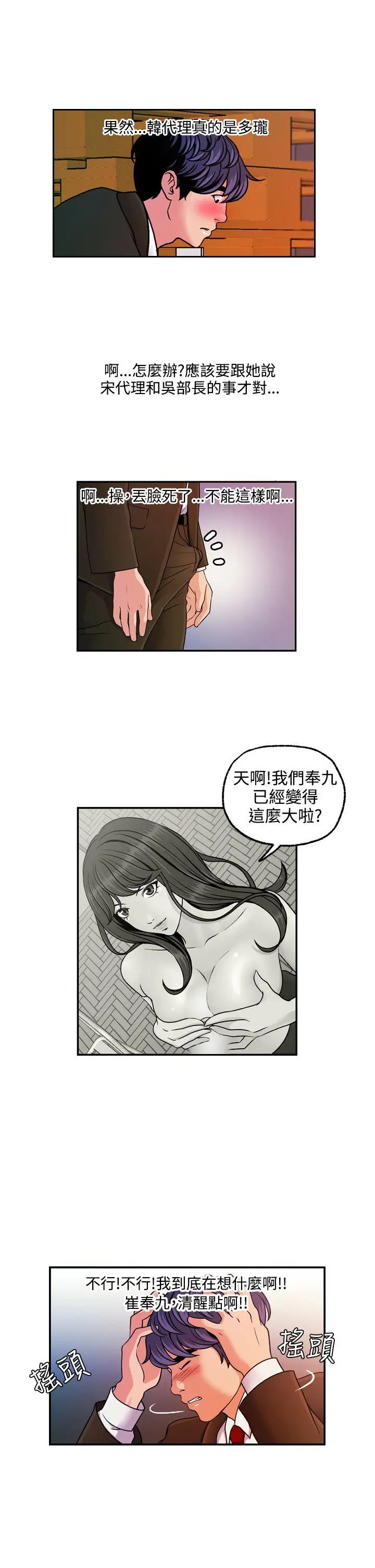 淫stagram第11话