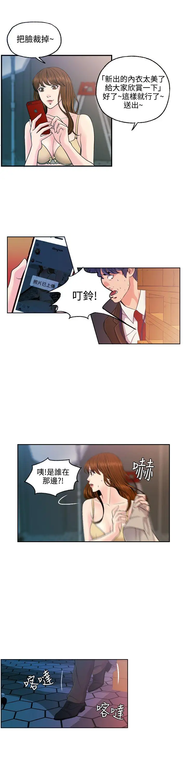 淫stagram第11话