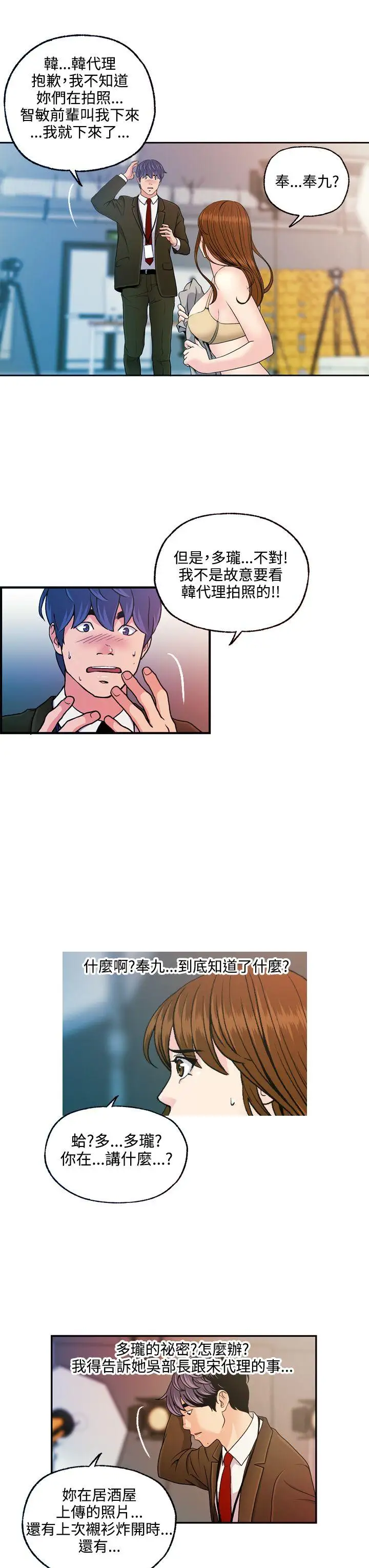 淫stagram第11话