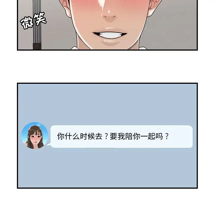 流言第3話
