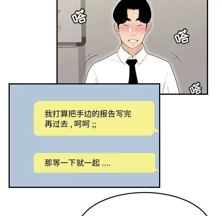 流言第3話