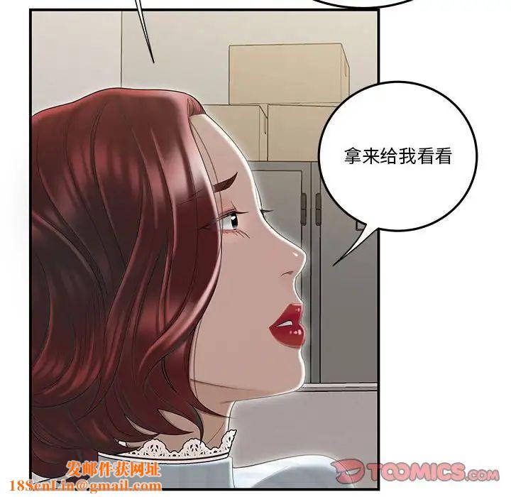 流言第3话