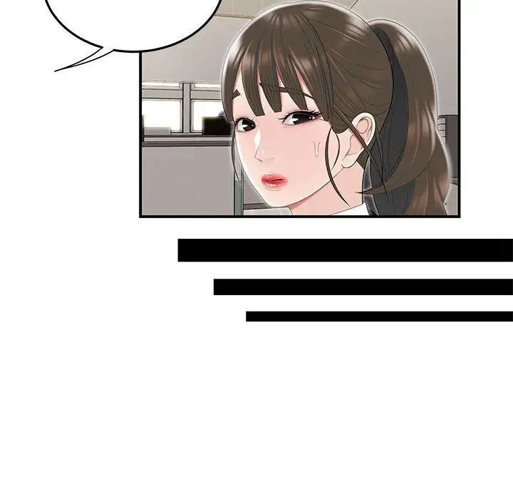 流言第3话